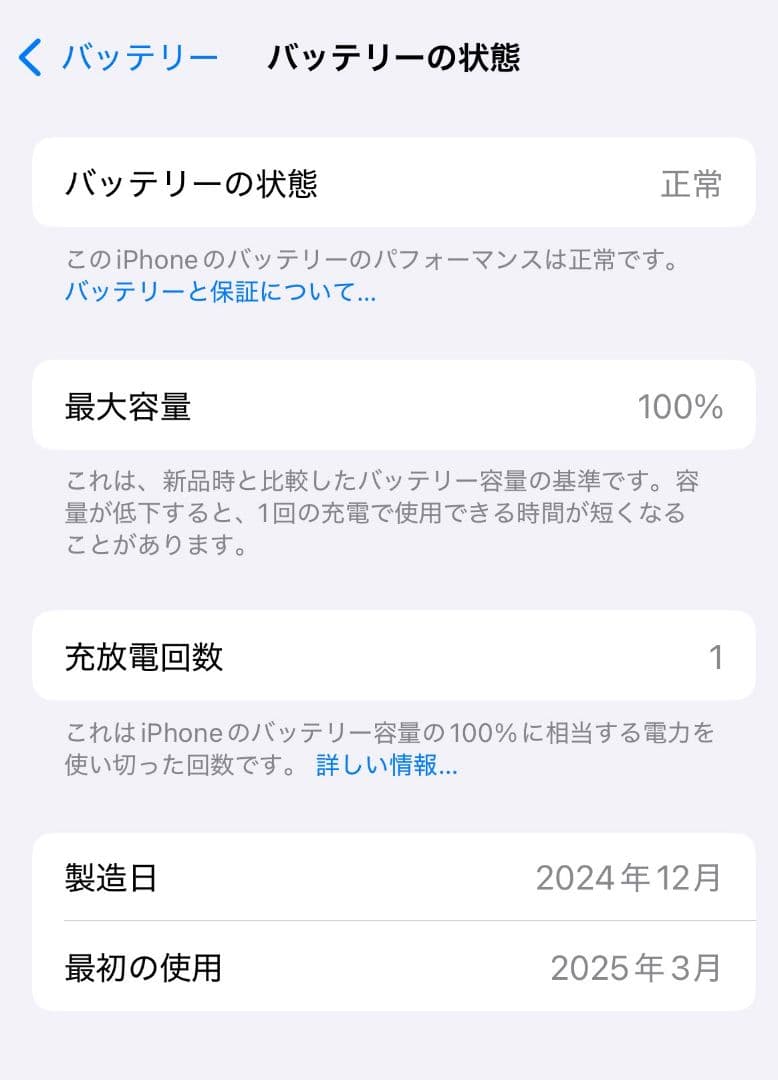 【ほぼ未使用】iPhone 15 128GB 本体 ブルー