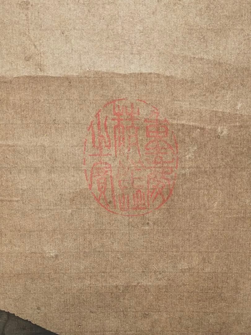 ♥中国　人物　掛軸　【昌佑】　掛け軸　骨董　古玩　アンティーク　レトロ