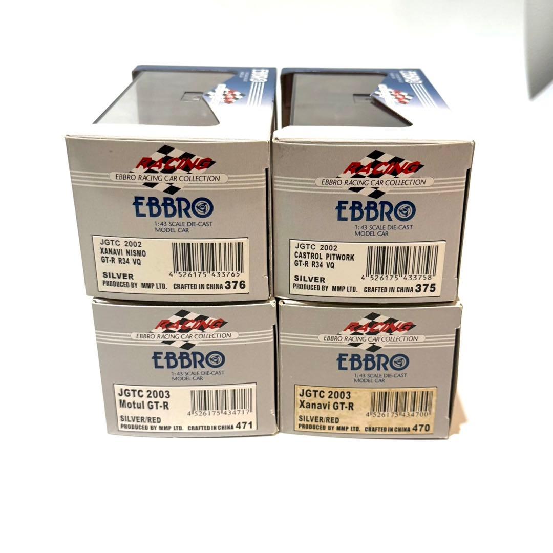 EBBRO JGTC GT-R 4台セット