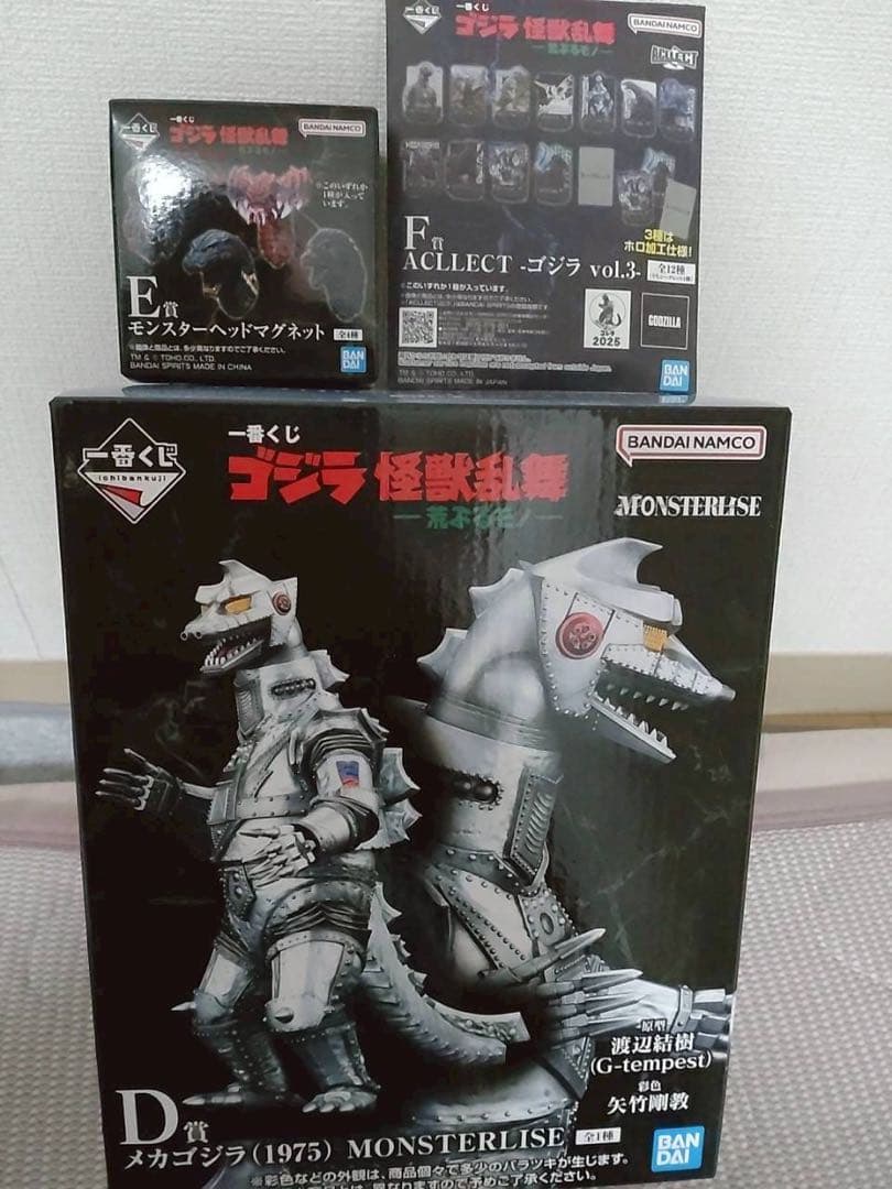 ゴジラ　一番くじ