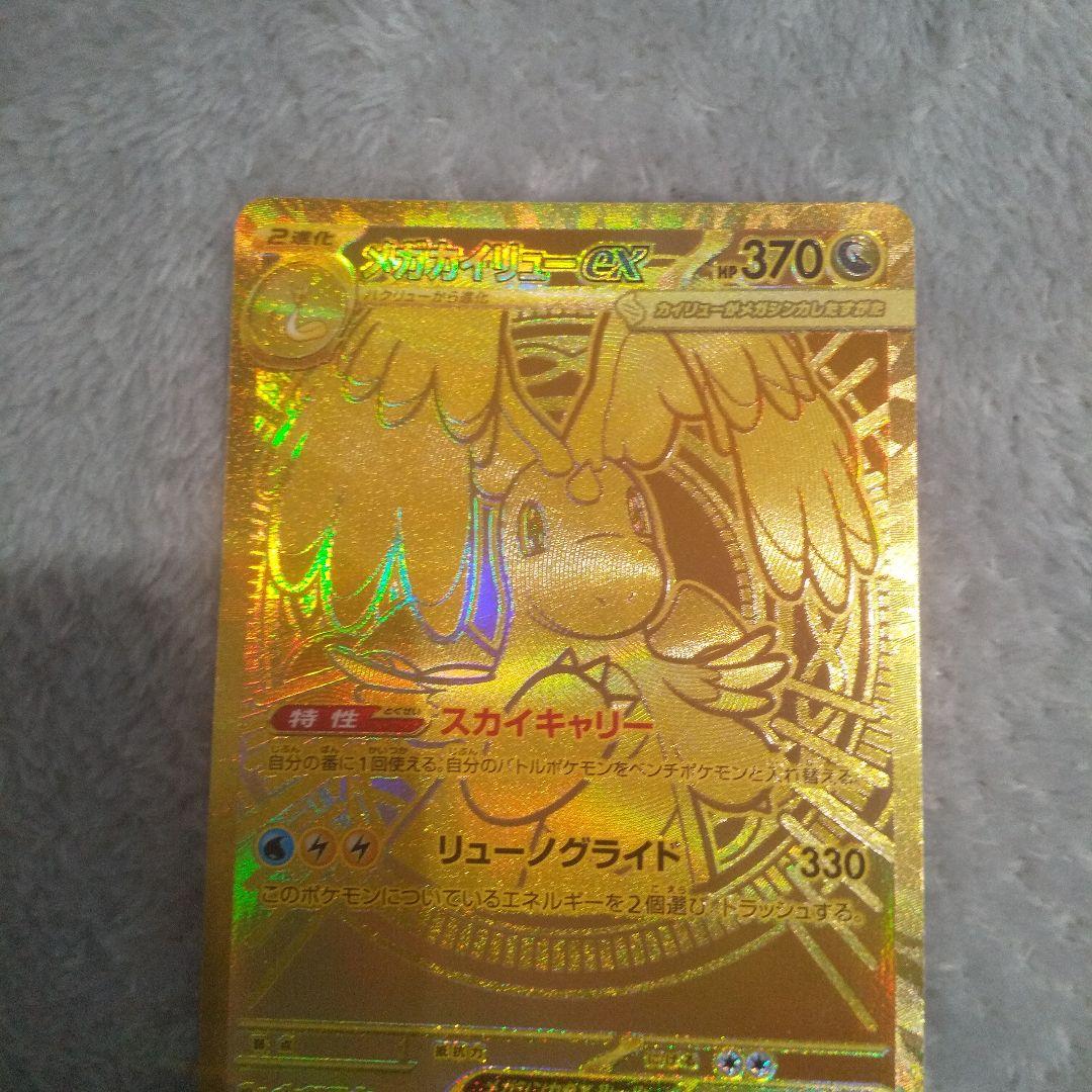 メガカイリューmur&ドラパルトEX構築済みデッキ　まとめ売り