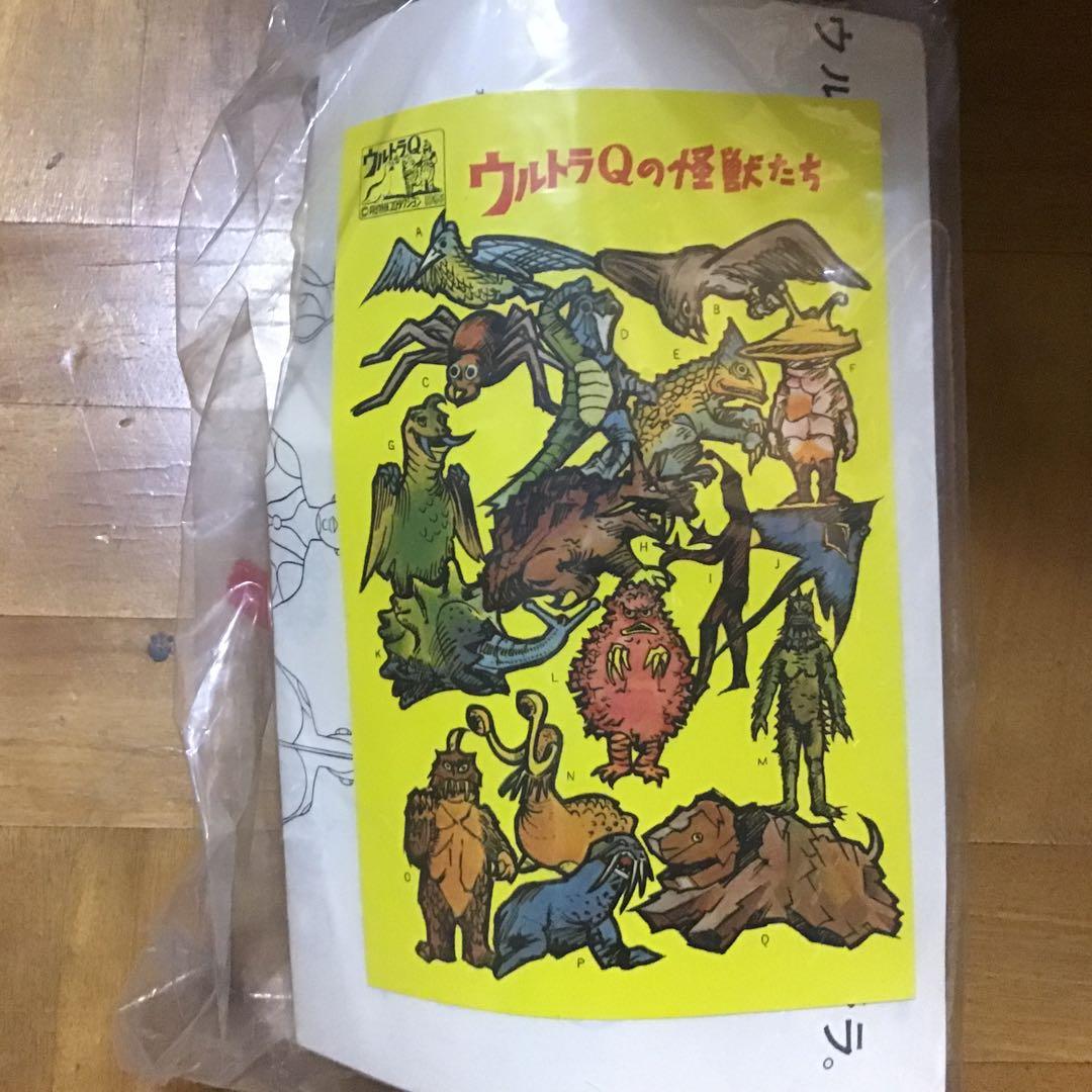 M1号マルサン　ウルトラQ 美術館限定　硬質ガラモン 未開封　プロフィール必読