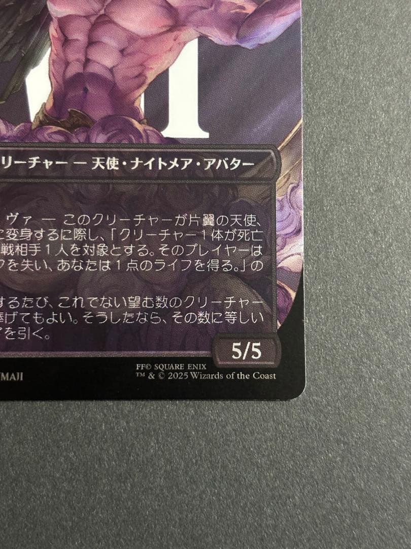 MTG FF 威名のソルジャー、セフィロス　サージfoil　日本語版