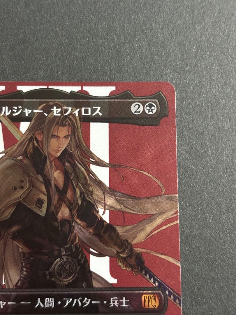 MTG FF 威名のソルジャー、セフィロス　サージfoil　日本語版