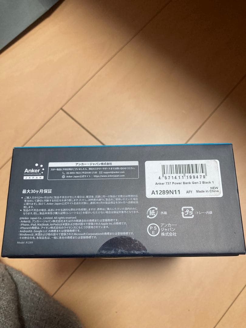 【新品 未使用品】Anker 737 Power Bank 24000