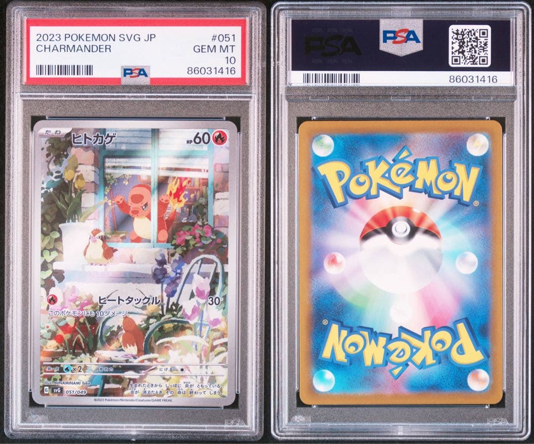 フシギダネ ヒトカゲ ゼニガメ AR プロモ PSA10 3連番