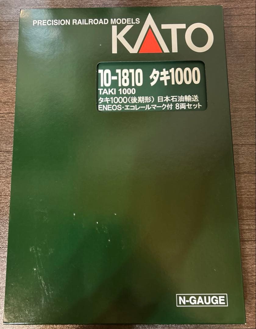 【1月末まで値下】タキ1000後期型　日本石油輸送エコレールマーク付8両セット