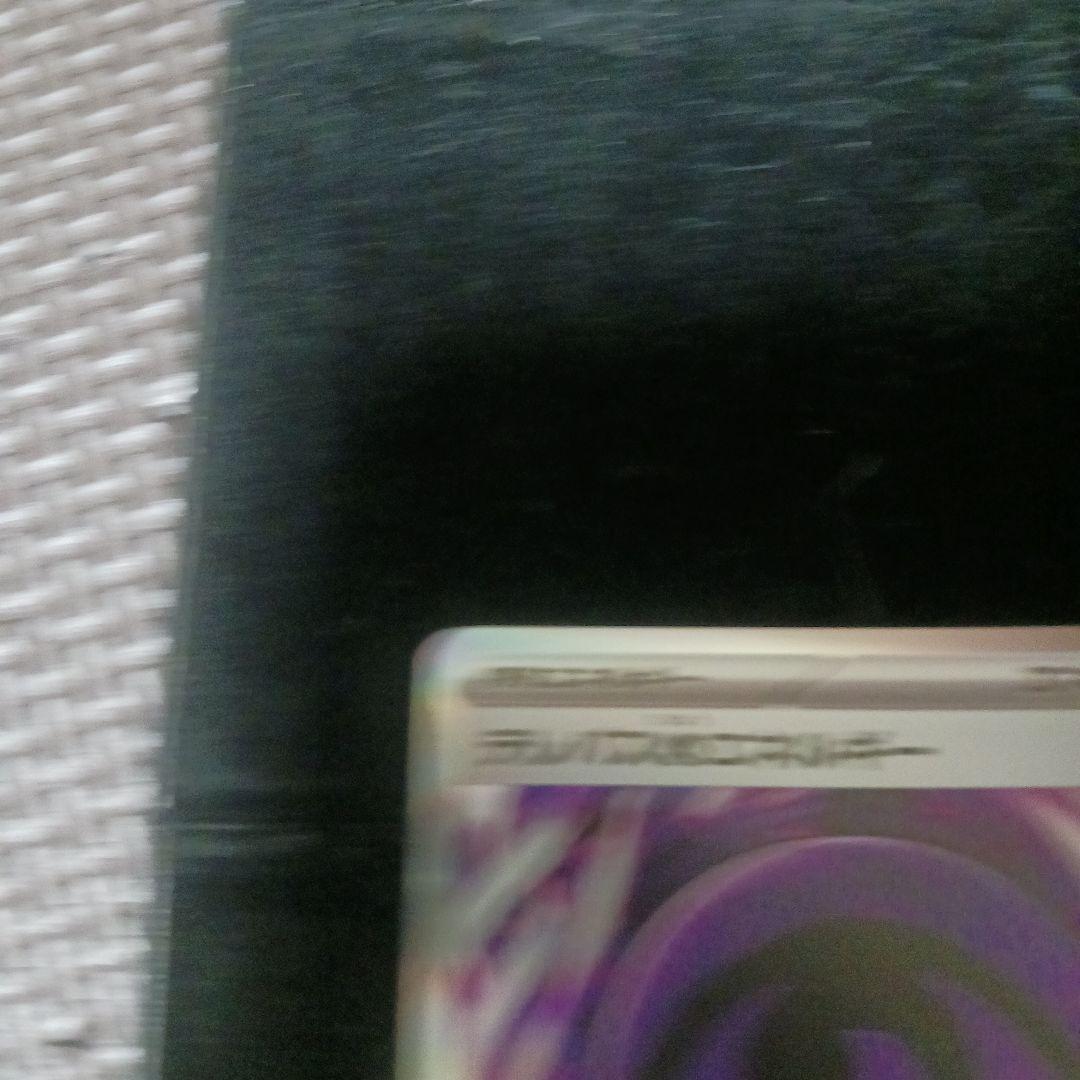 テレパス超エネルギー　エラー