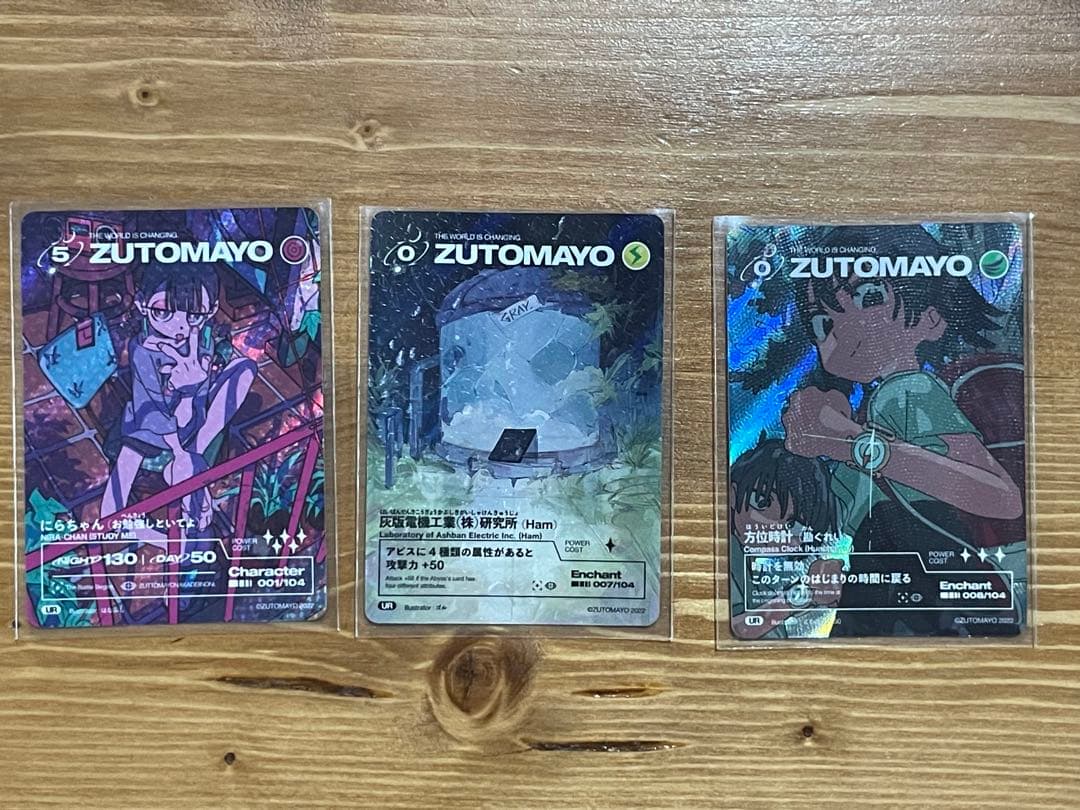 ずとまよカード　第一弾　スターターセット　まとめ売り　ZUTOMAYO CARD