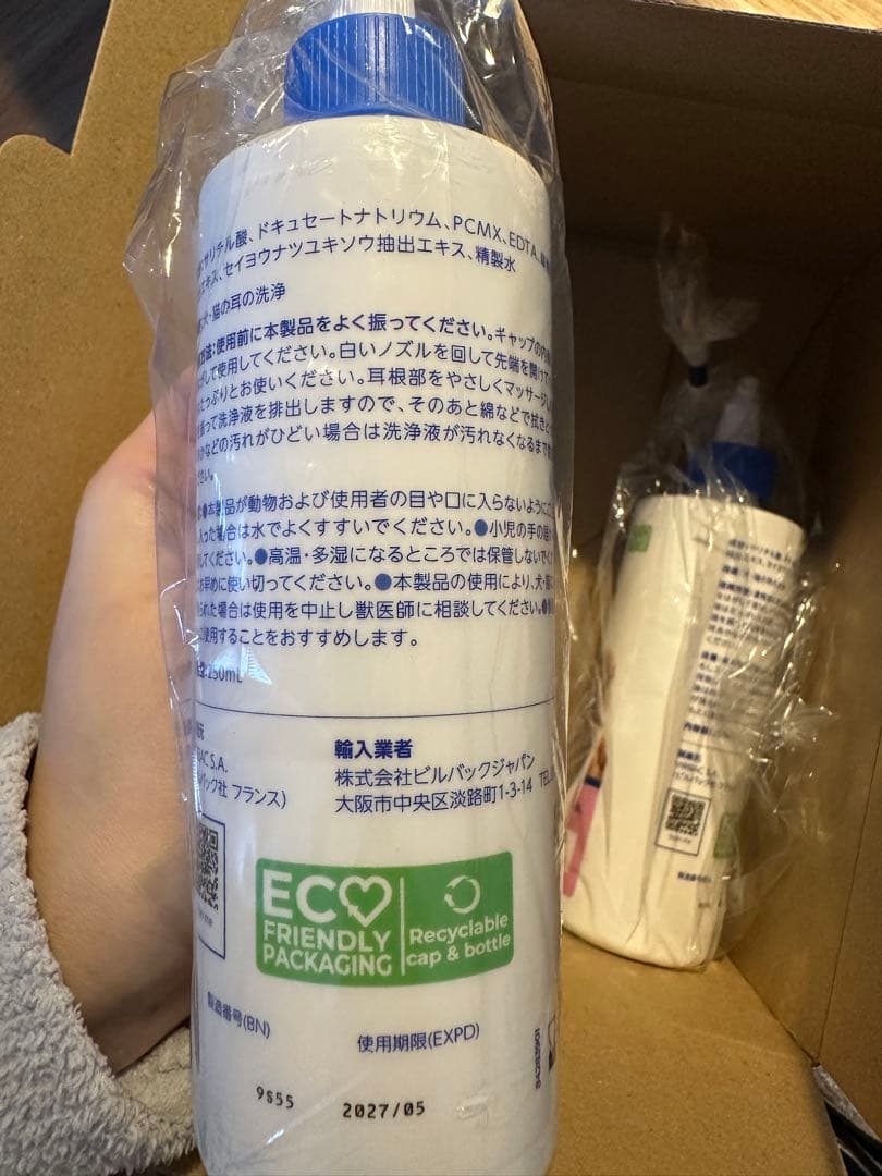 ビルバック (Virbac) エピオティック ペプチド 250ml×3本