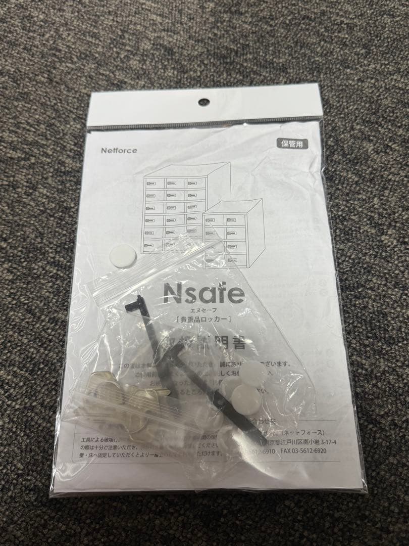 【新品】 エヌセーフ 貴重品ロッカー 金属製 ４人用 キャッシュ ボックス