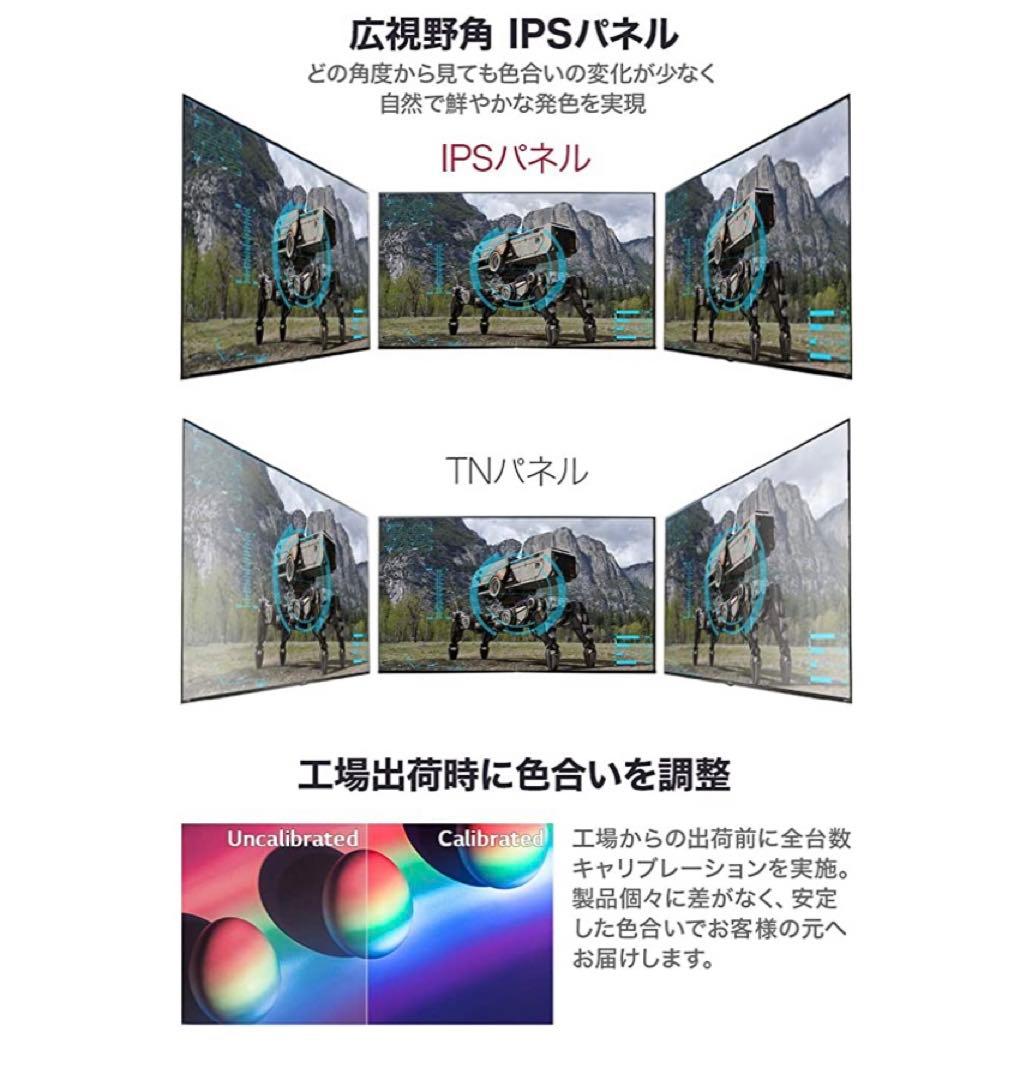 【状態良好】LG 4Kディスプレイ　UL850-W