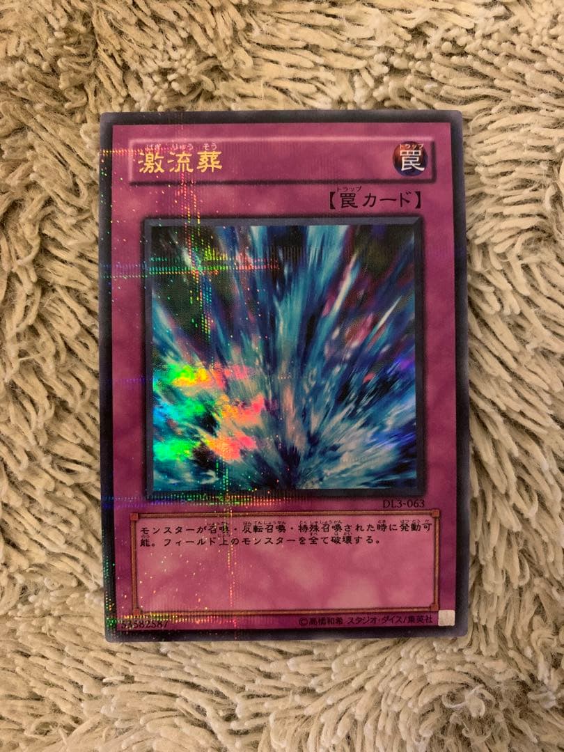 No.1669遊戯王良品パラレル15枚セット真紅眼の黒竜竜騎士ガイア激流葬