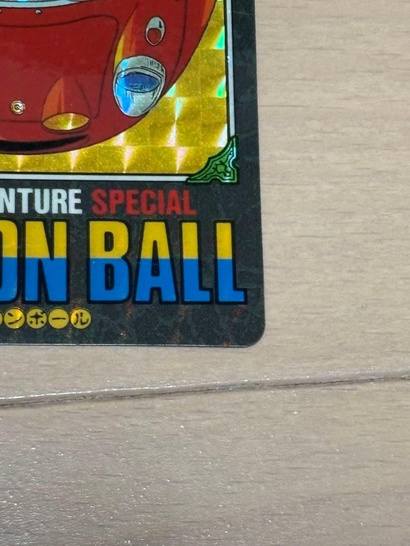 香港版　カードダス ビジュアルアドベンチャースペシャルNo.40 悟飯との思い出