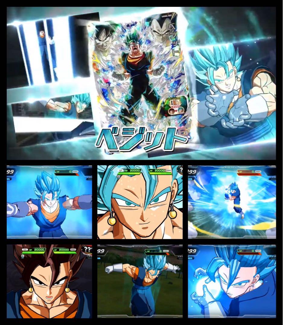 …そしてこれが・・・ベジットブルー!… SDBH ベジット UGM4-SEC