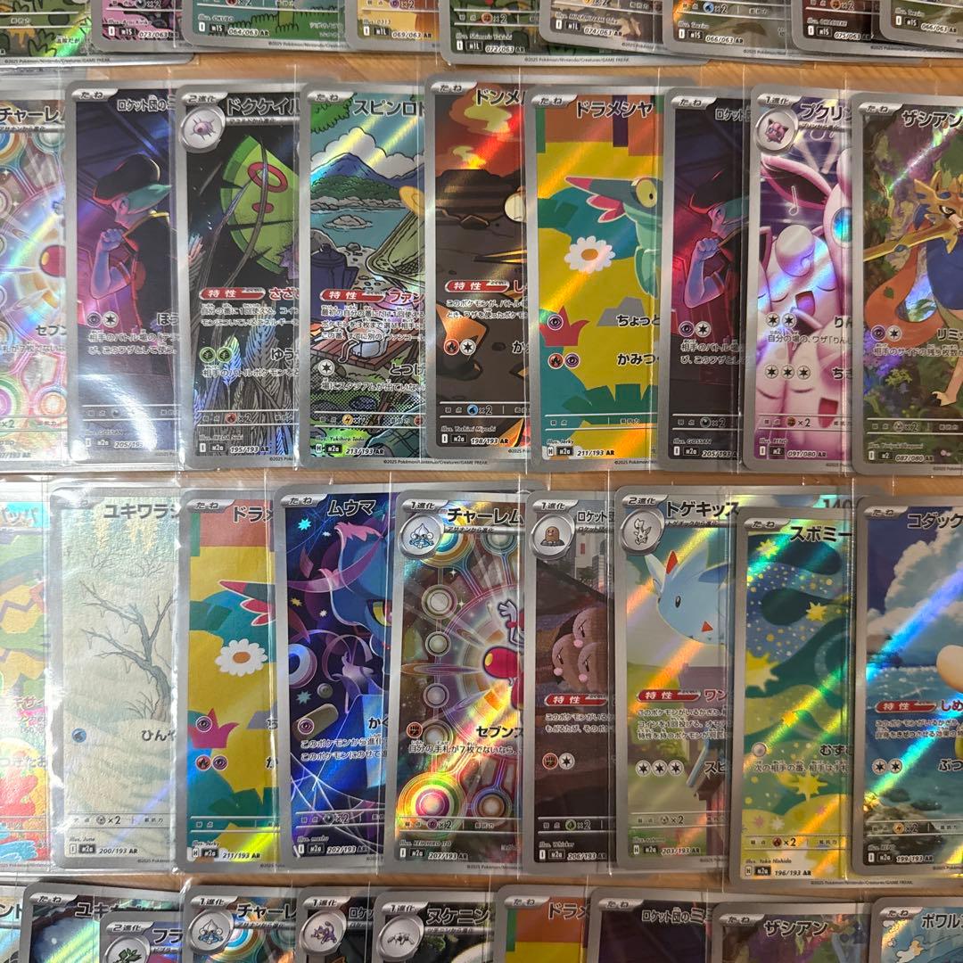 高額　アートレア　ar まとめ売り　ポケモンカード　ポケカ