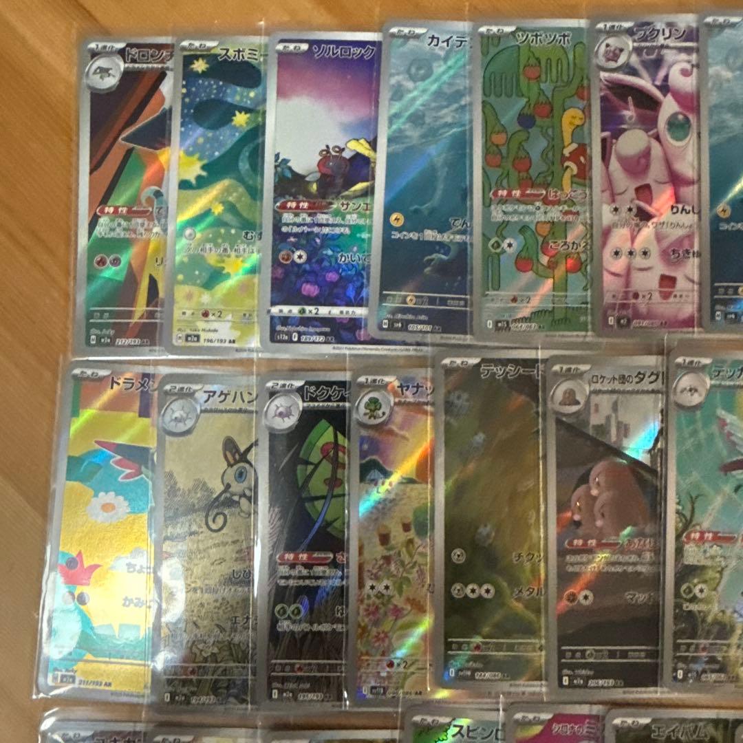 高額　アートレア　ar まとめ売り　ポケモンカード　ポケカ