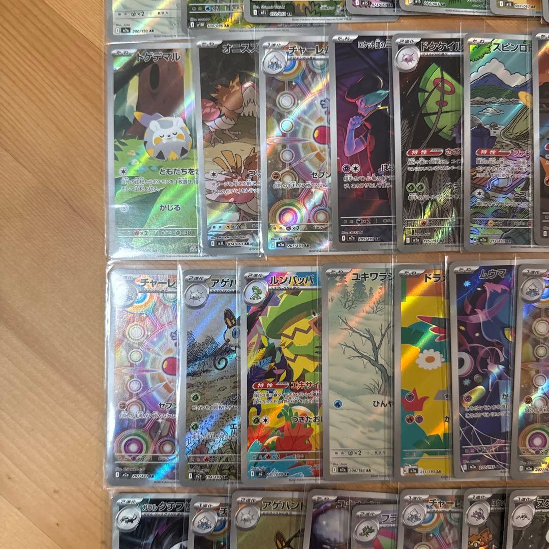 高額　アートレア　ar まとめ売り　ポケモンカード　ポケカ