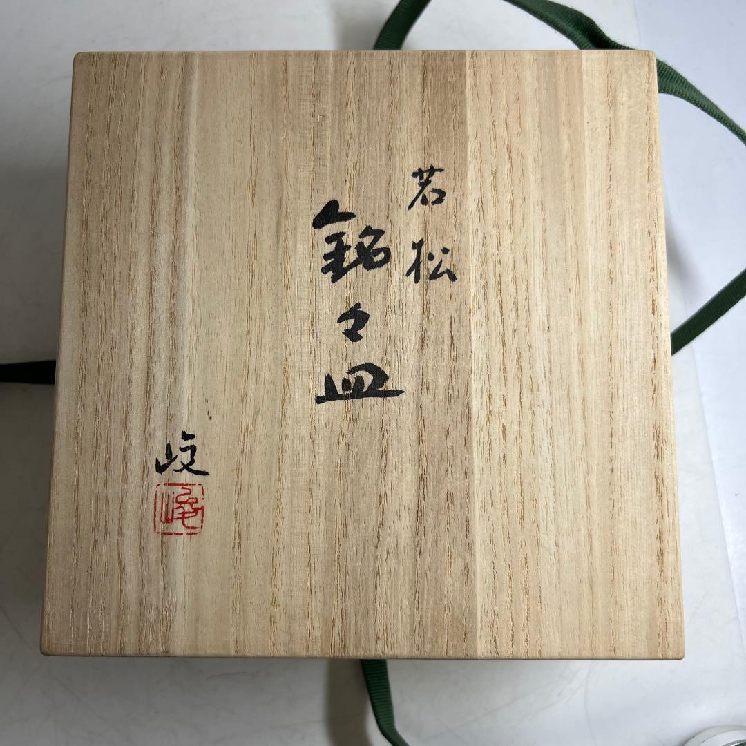 服部峻昇　蒔絵銘々皿5客　共箱　直径15.9㎝　東Y7-1002①