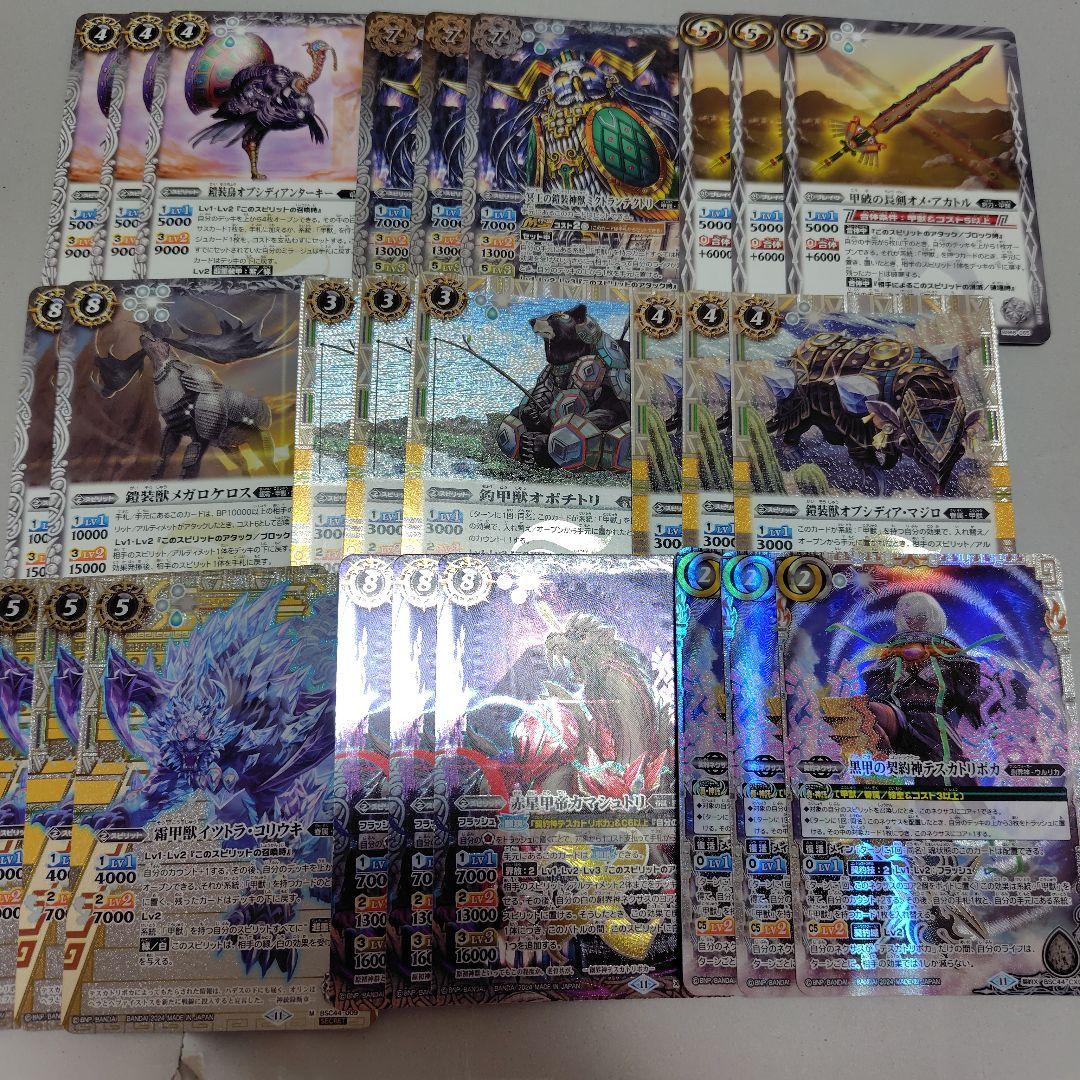 バトスピ テスカトリポカ 甲獣 デッキパーツ バトルスピリッツ