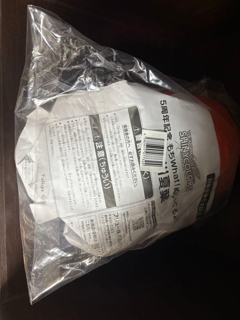 シャイニーカラーズ　もちWhat! 有栖川夏葉　未開封