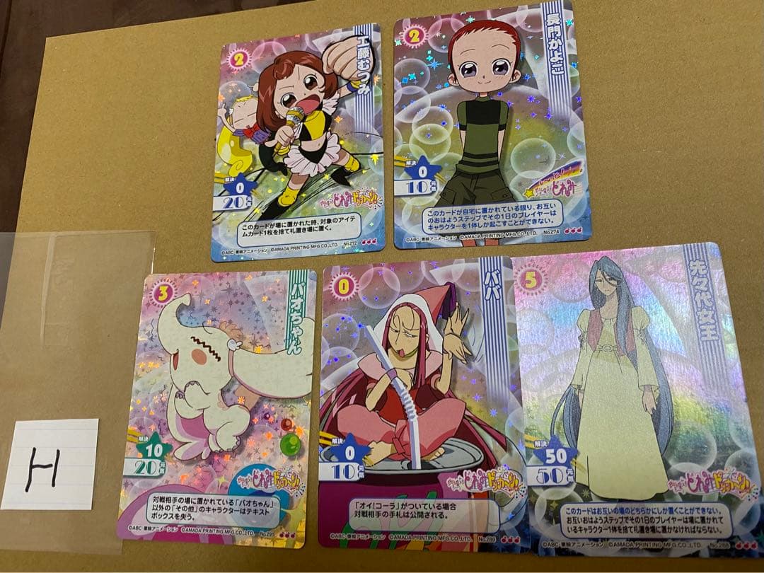 ☆おジャ魔女どれみCGC ホロ5枚セットH