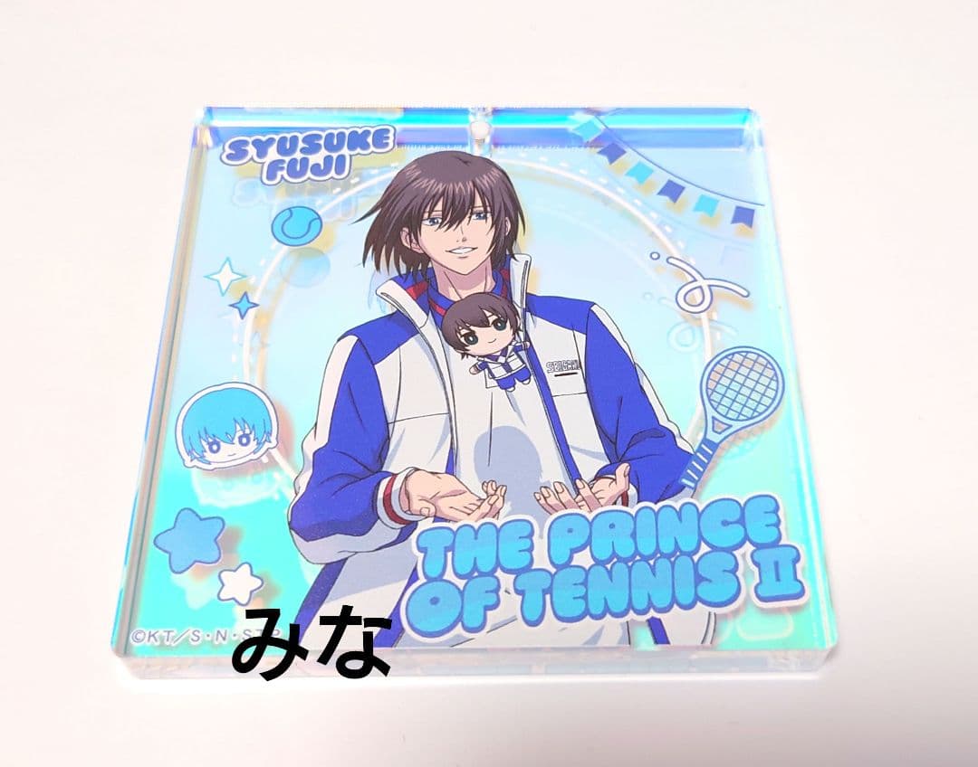 新テニスの王子様 テニみくじ ブロッキー 不二周助