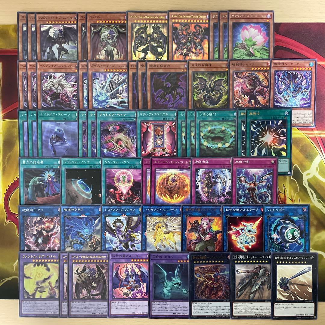 本格構築 ユベルデッキ ファントムオブユベル 暗黒の招来神 ナイトメアスローン