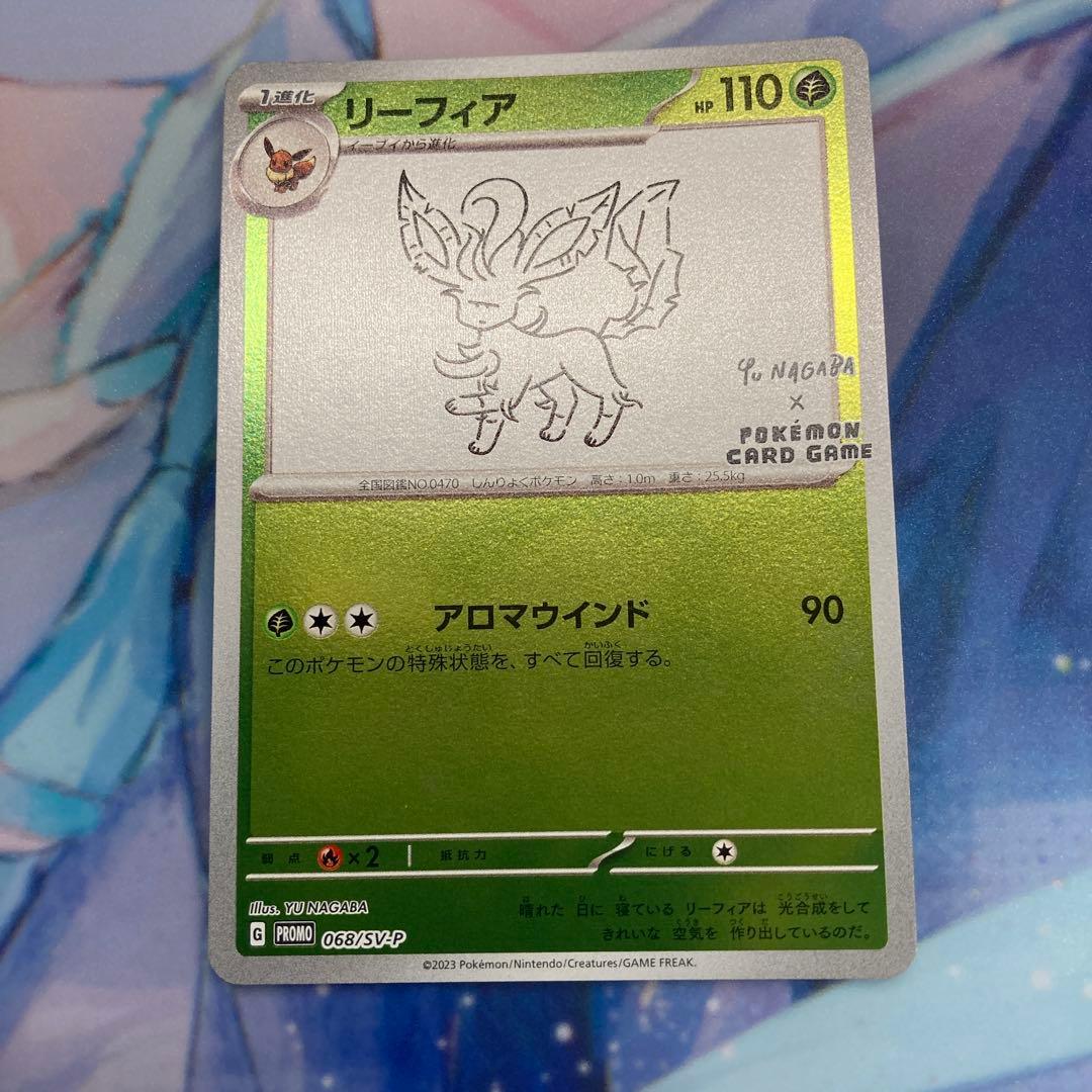 yu nagaba 長場雄　プロモ　各１枚 ８枚セット