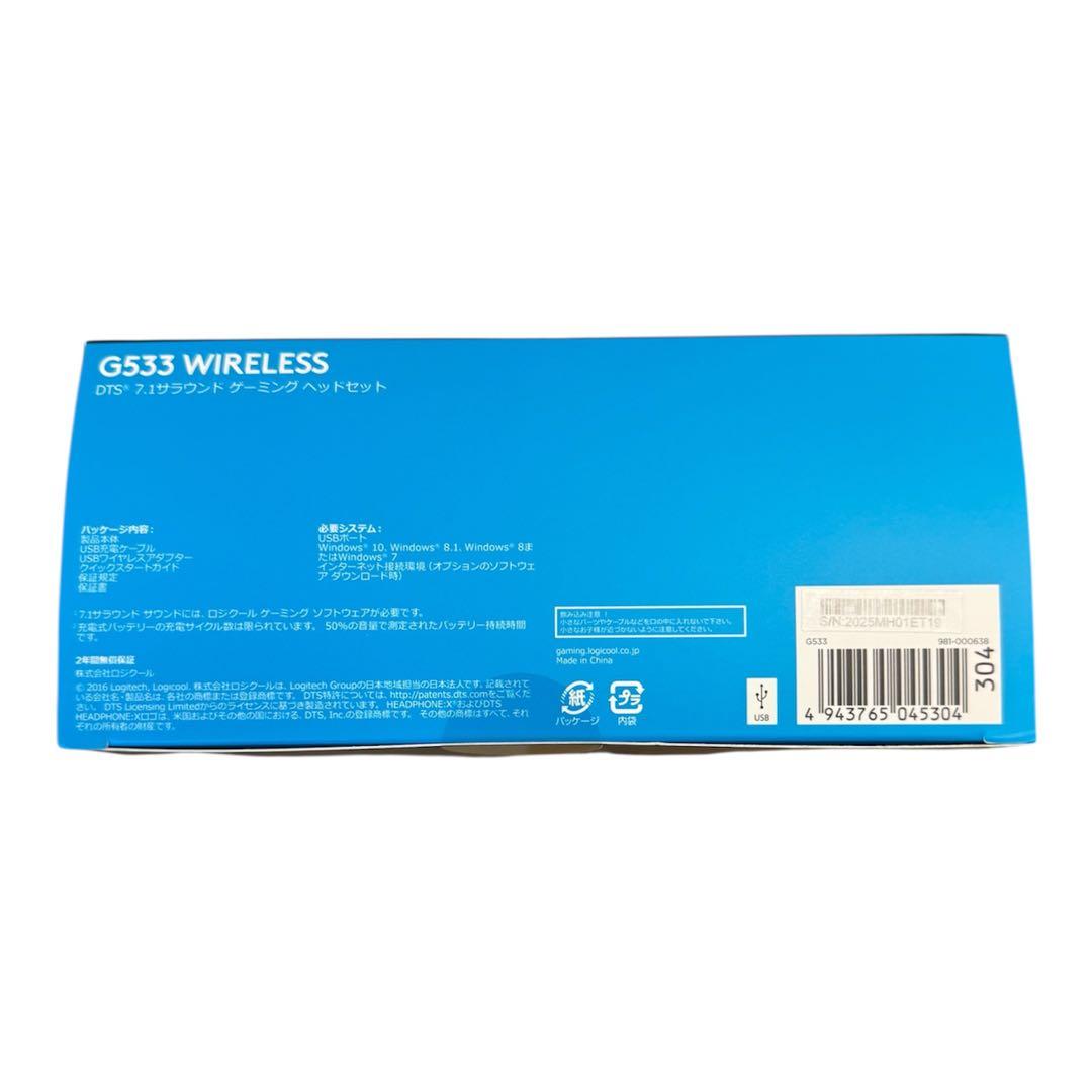 新品未開封！ロジクールG533 ワイヤレス サラウンド ゲーミングヘッドセット