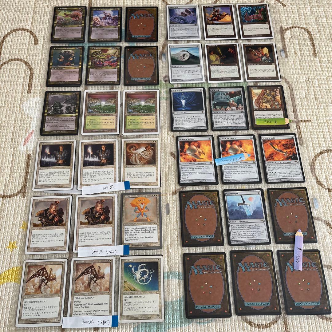 マジックザギャザリング　MTG 引退　まとめ売り　値引き交渉可！