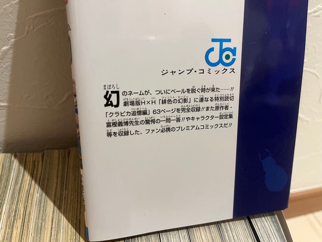 HUNTER×HUNTER 全巻セット (1-38巻)＋0巻