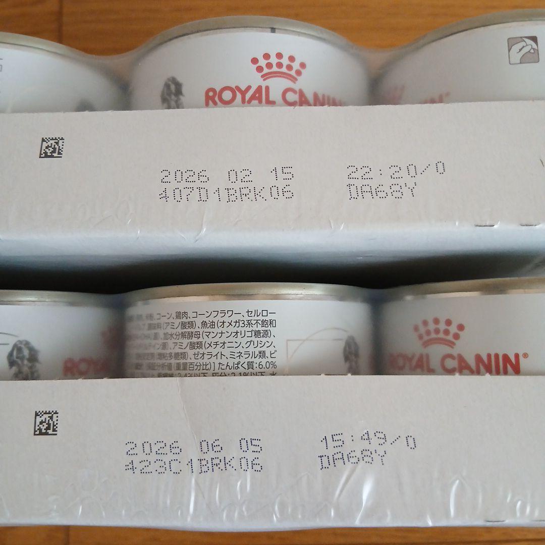 ロイヤルカナン消化器サポート 【低脂肪】缶詰　24缶　犬用