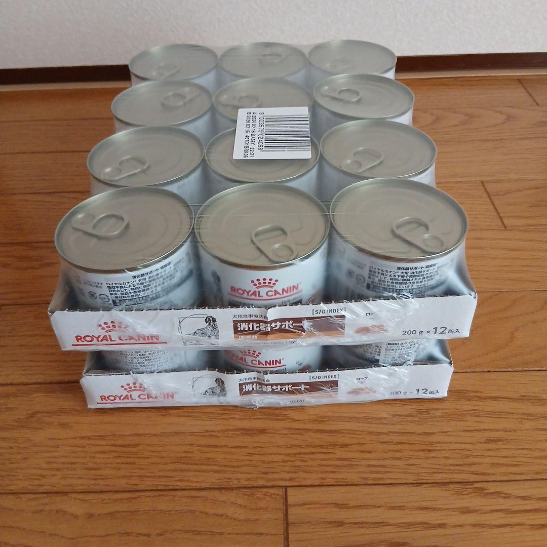 ロイヤルカナン消化器サポート 【低脂肪】缶詰　24缶　犬用