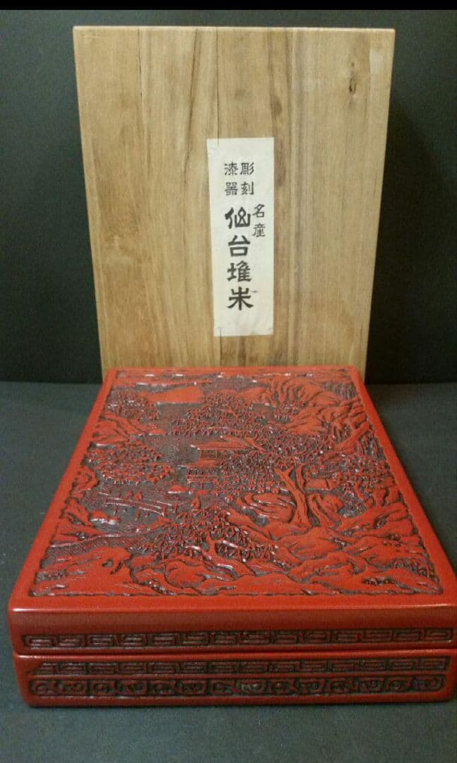 69*215堆朱 漆 漆芸 漆器 硯 墨 硯箱 文箱 骨董