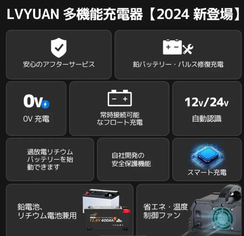 1104バッテリー充電器 40A 12V/24V鉛電池/12V LiFePO4