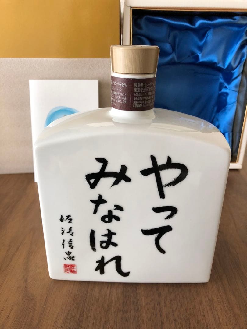 【未開栓・限定品】サントリー響17年　創業40周年記念陶器ボトル