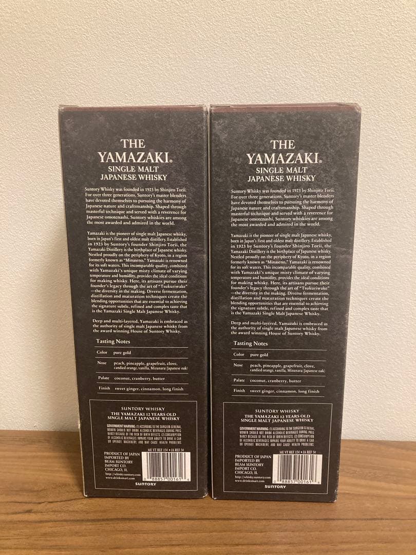 【未開封】山崎12年（750ml）2本セット