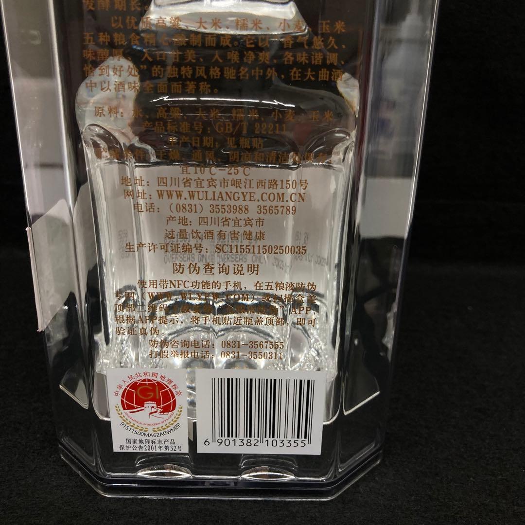 五粮液 WULIANGYE 白酒 500ml 52% vol⭐︎