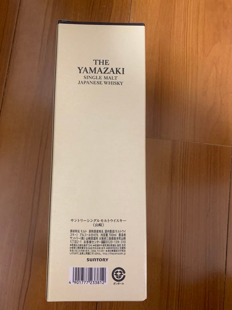 山崎　100周年記念ウイスキー　シングルモルト　700ml