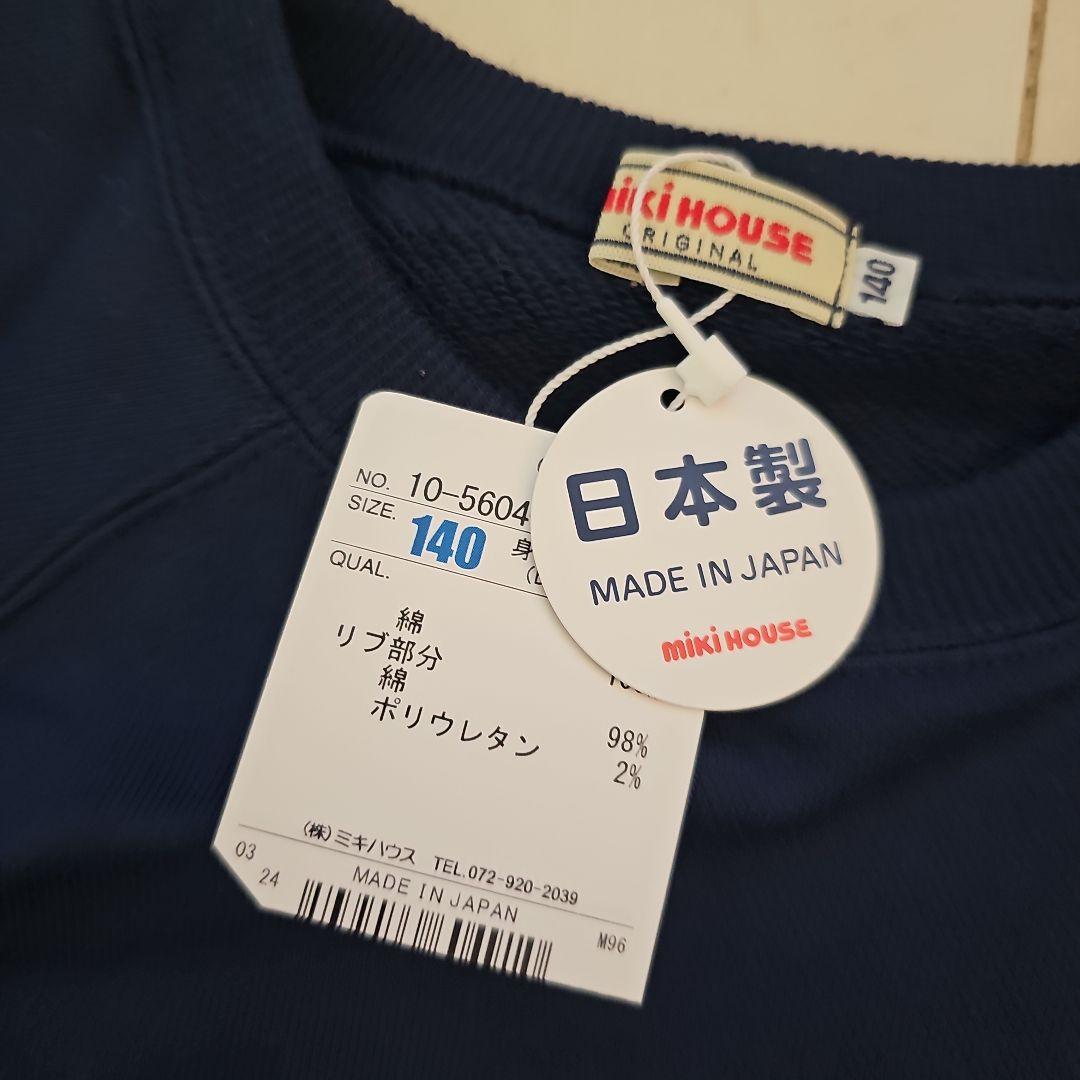 新品♡ミキハウス♡バックロゴトレーナー♡MIKI HOUSE ダブルB 赤×紺