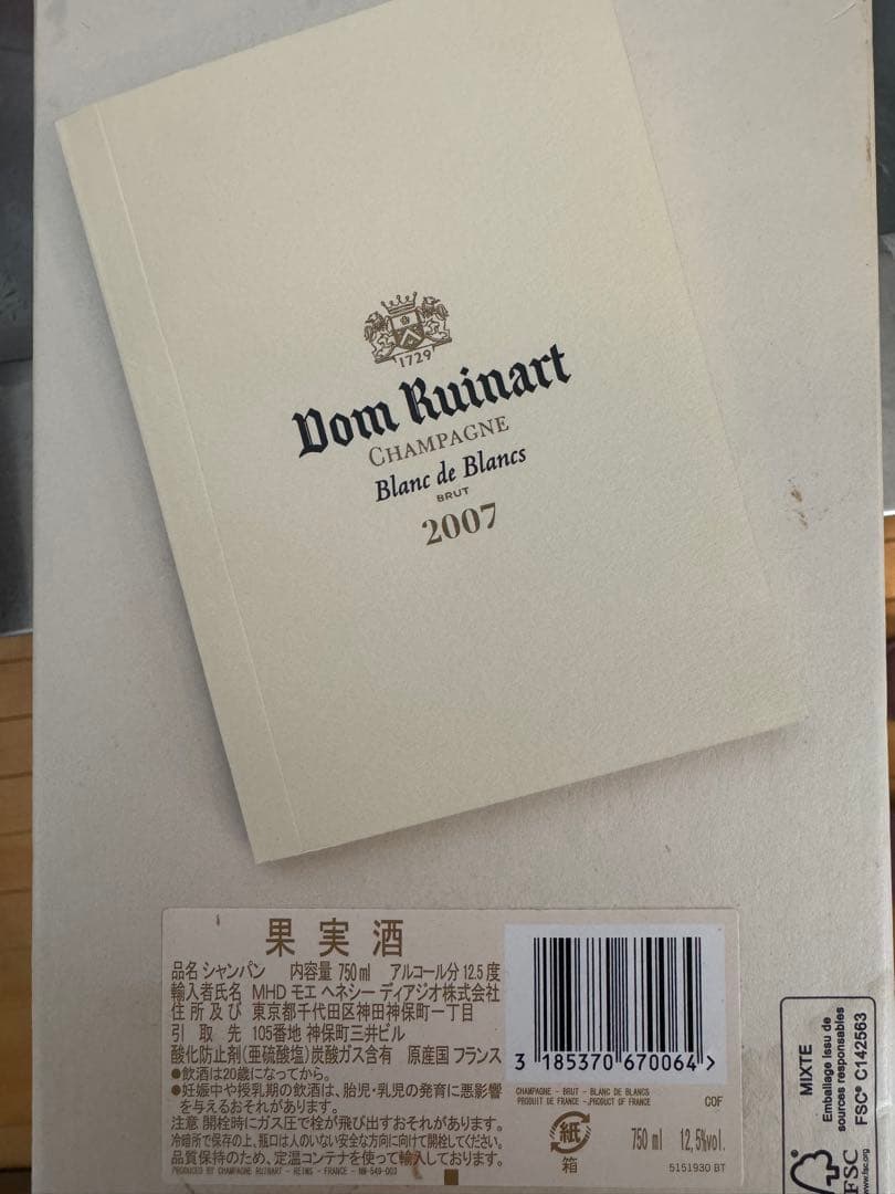 未開栓ドン・ルイナール ブラン・ド・ブラン 2007 750ml 12.5%