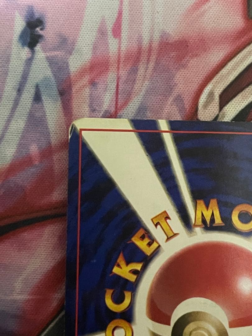 ポケモンカード 旧裏　ピカチュウ 初版　マークなし