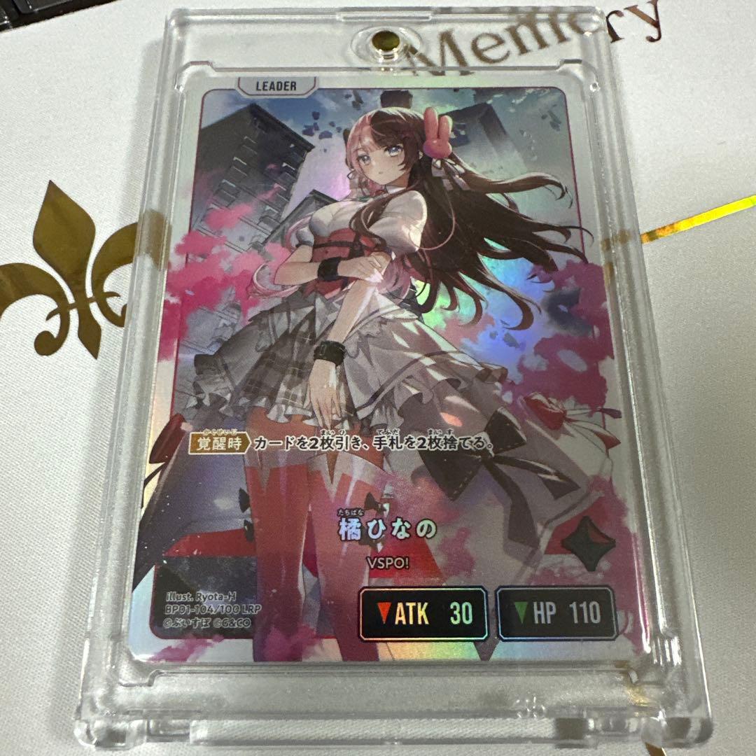 橘ひなの　LRP Xross Stars クロススターズ　クロスタ