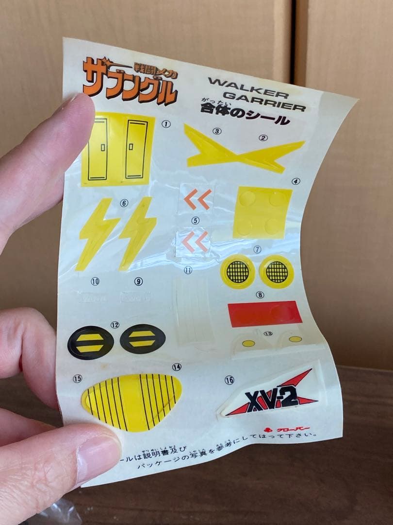 ※欠品無し中身美品！クローバー　ウォーカーギャリアDX変型合体