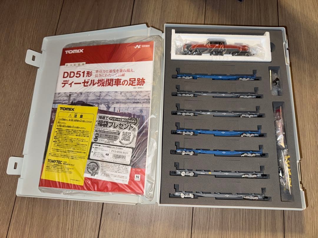 TOMIX 97944 DD51 愛知機関区さよなら貨物列車セット