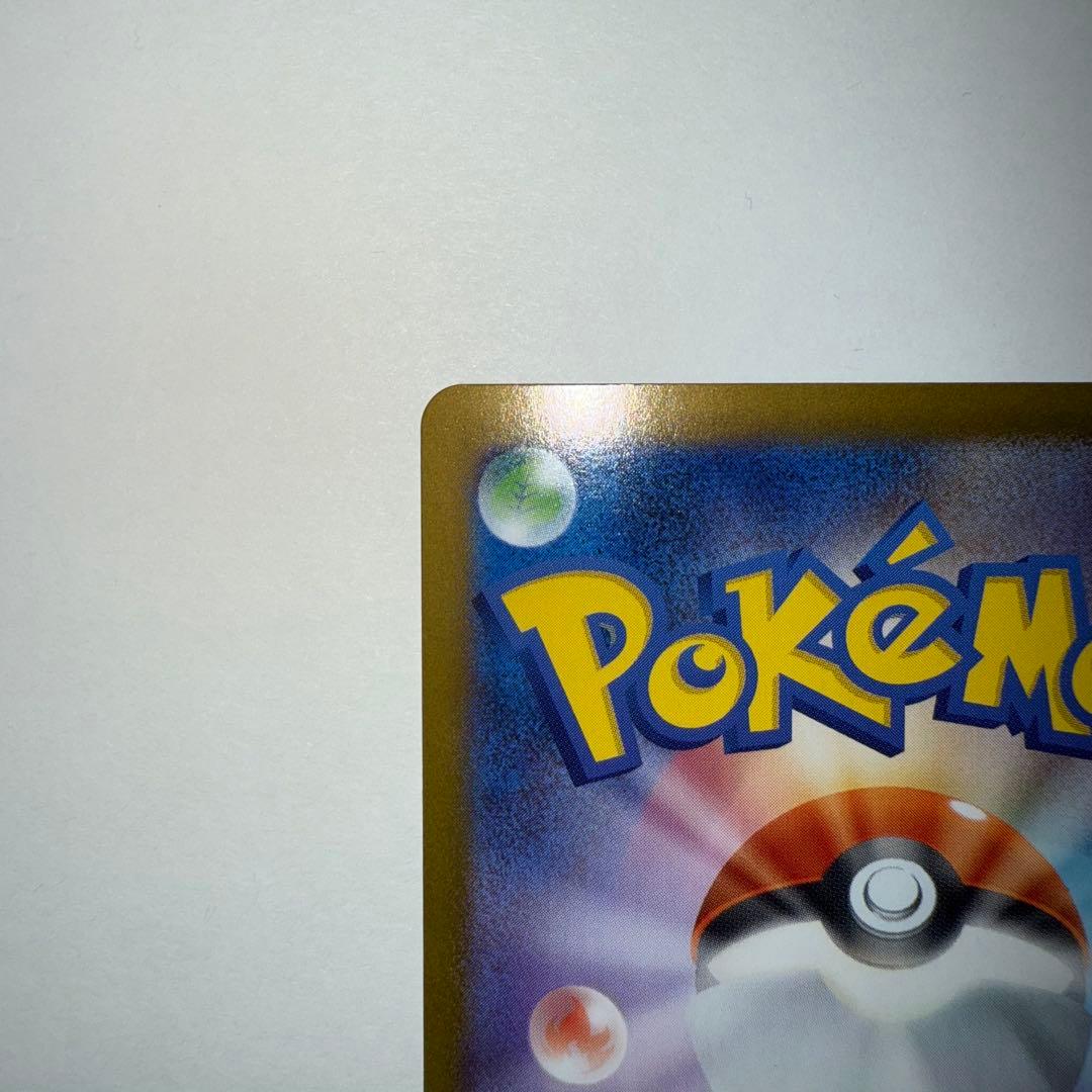 【UR】メガリザードンX ex sar 110/080