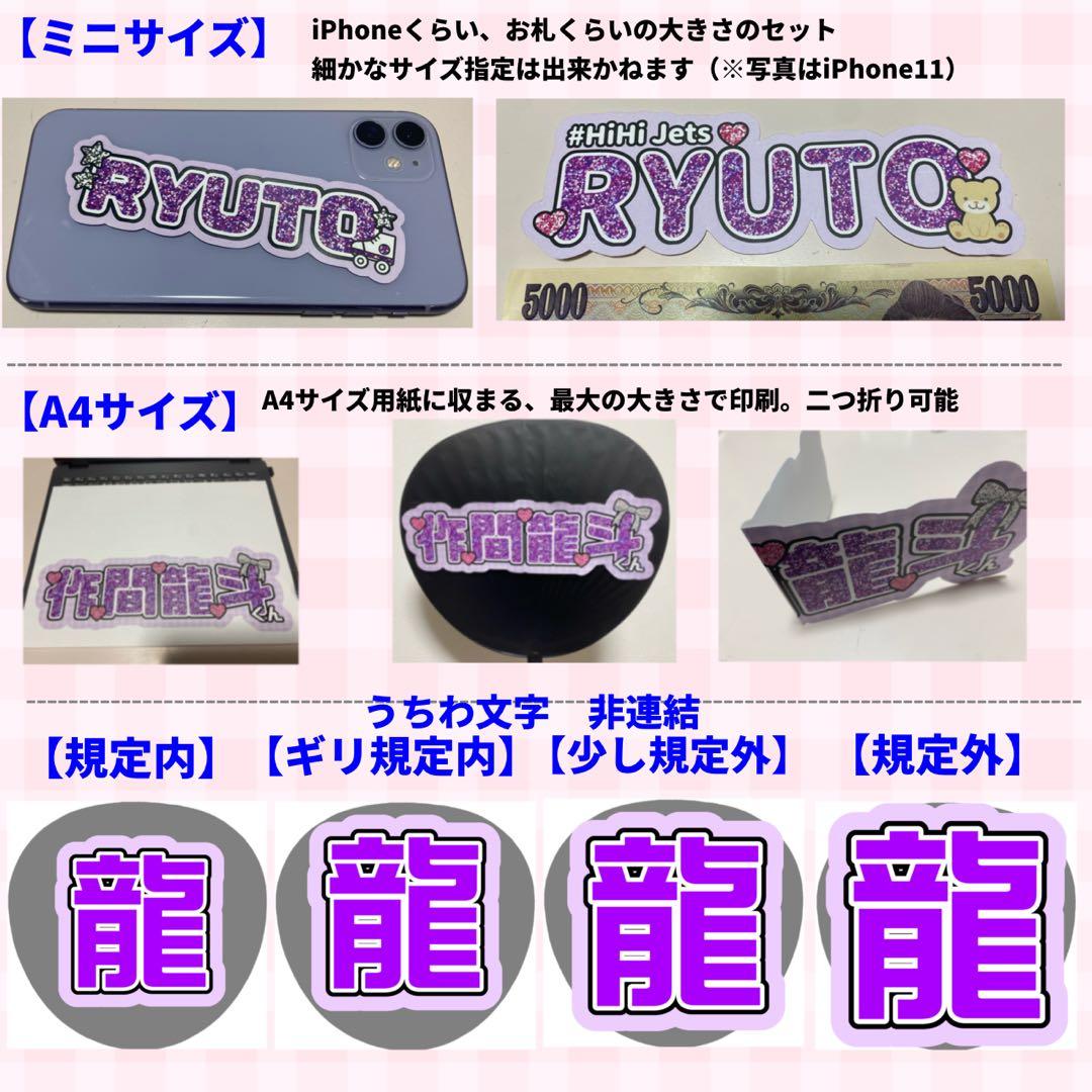 【プリント】 オーダー 連結うちわ文字 うちわ文字 文字パネル ハングル