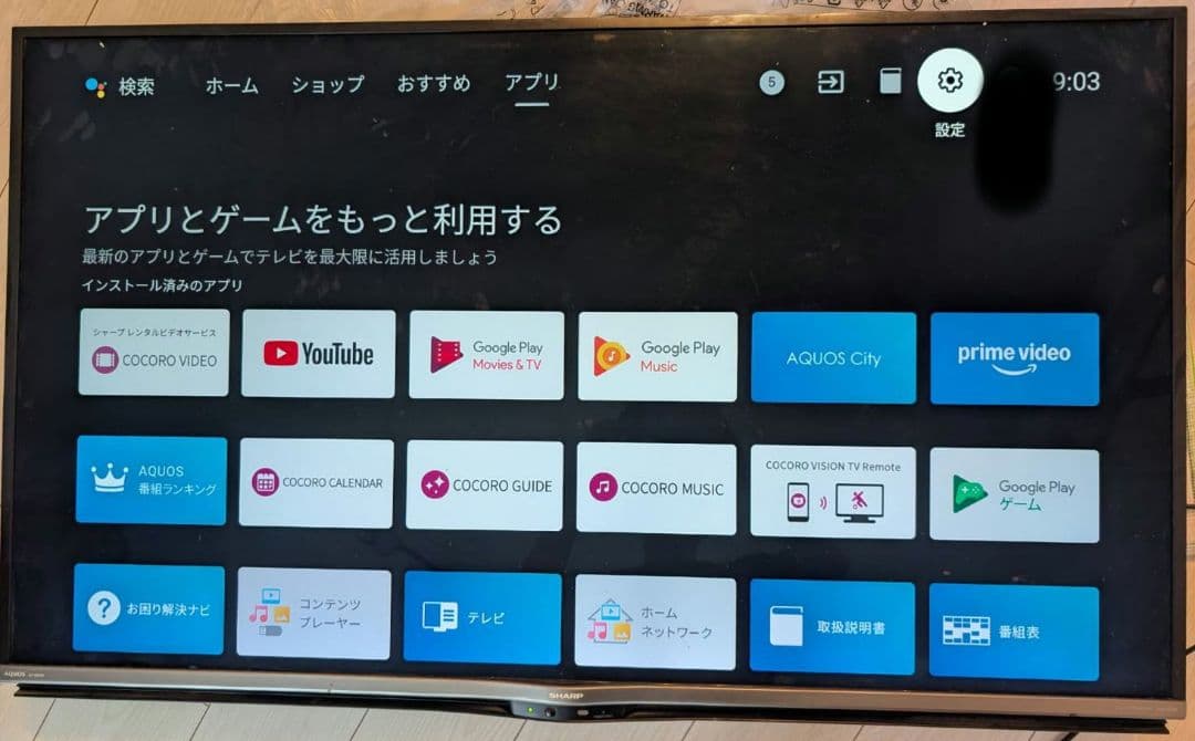 SHARP LC-50US5 液晶テレビ 50インチ