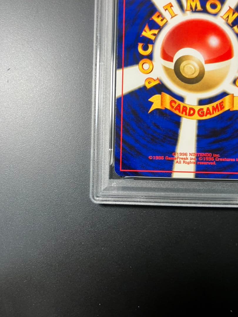 【PSA9】　フシギバナ　旧裏　ポケモンカード 美品